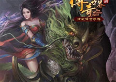 传奇世界灵兽怎么获得 传奇世界灵兽获得方法攻略