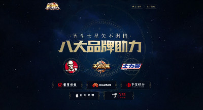 圣斗士星矢截图6