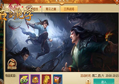 冰河游戏《古剑绝学》攻略 三界战场怎么玩