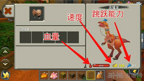 迷你世界迅猛龙截图1