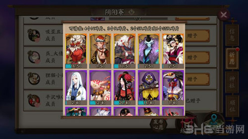 阴阳师手游截图1