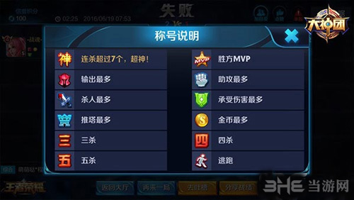 王者荣耀截图1