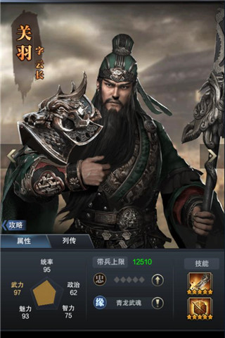 三国群英传-霸王之业截图2