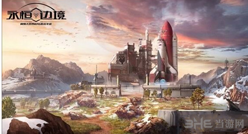 永恒边境截图1
