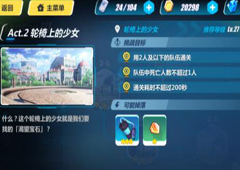 崩坏3rd3-6怎么打 3-6轮椅上的少女过关攻略