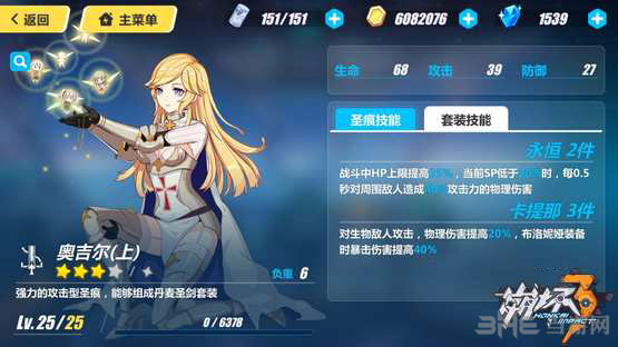 崩坏3查理曼圣痕截图1