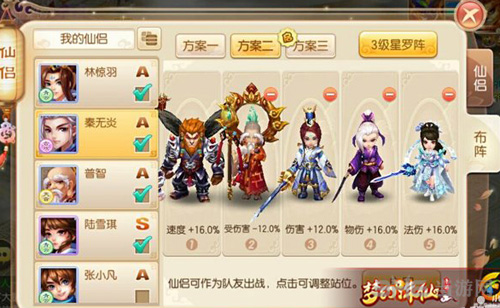 梦幻诛仙手游画面截图1