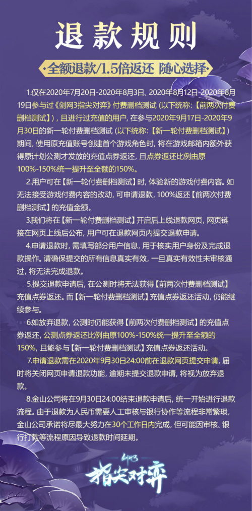 剑网3指尖对弈图片4