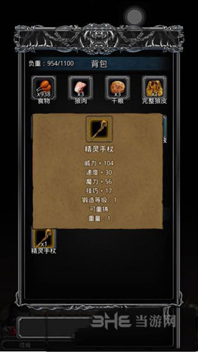 地下城堡2黑暗觉醒1