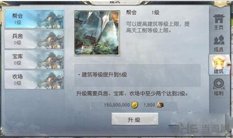 镇魔曲画面截图4
