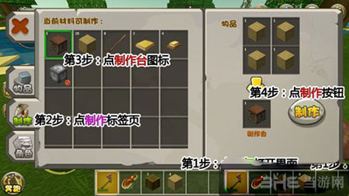 迷你世界截图7
