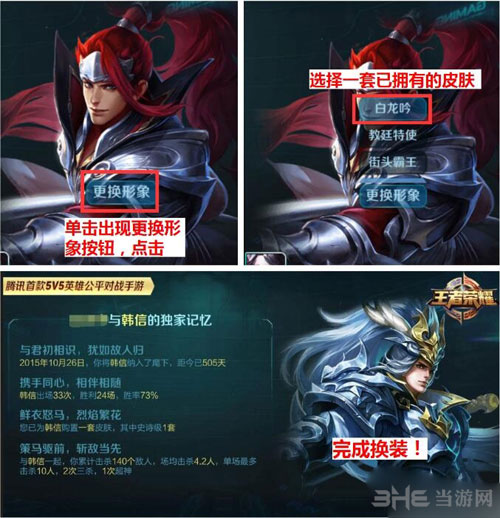 王者荣耀截图3