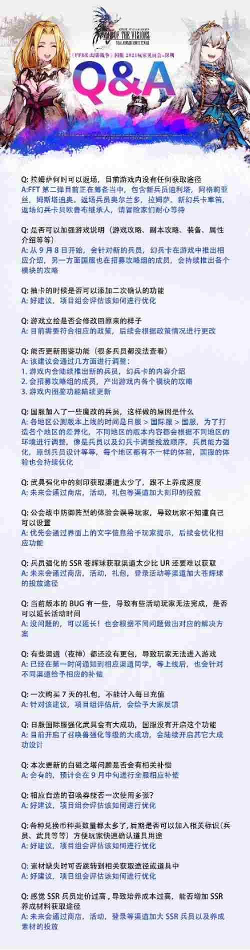 最终幻想：勇气启示录幻影战争6