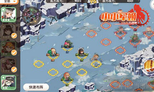 小小军姬截图2