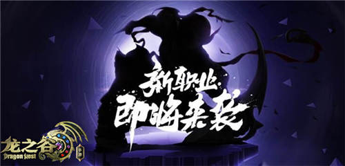 龙之谷手游截图2