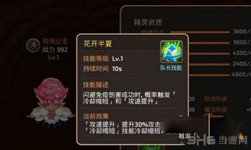 龙之谷手游截图1