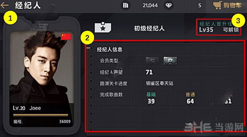 节奏大爆炸截图2