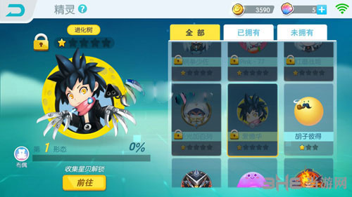 欢乐球吃球暗夜少年截图1