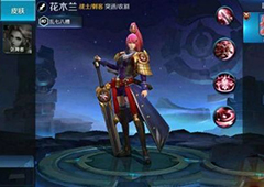 王者荣耀花木兰怎么克制 花木兰克制方法详解