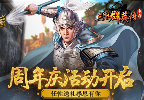 三国群英传截图