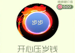 球球大作战开心压岁钱光环怎么获得 开心压岁钱皮肤介绍