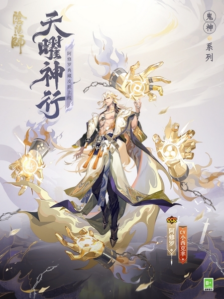 阴阳师手游1