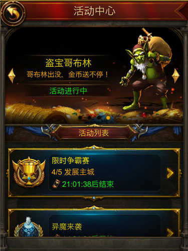 文明霸业图片3