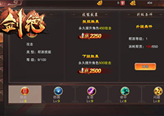 冰河游戏《剑绝》攻略：怎样提升帮派技能