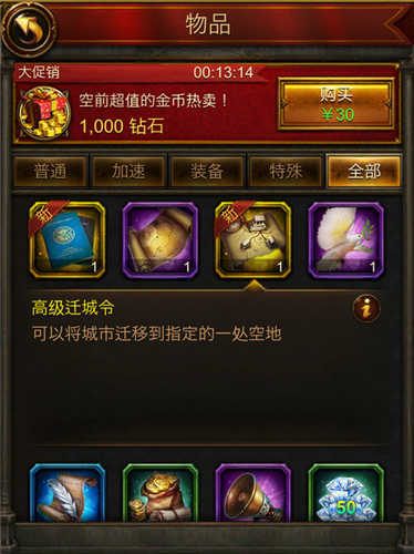文明霸业图片2