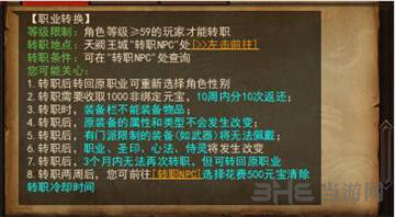 镇魔曲画面截图2