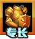 英雄无敌孟斐拉专长截图