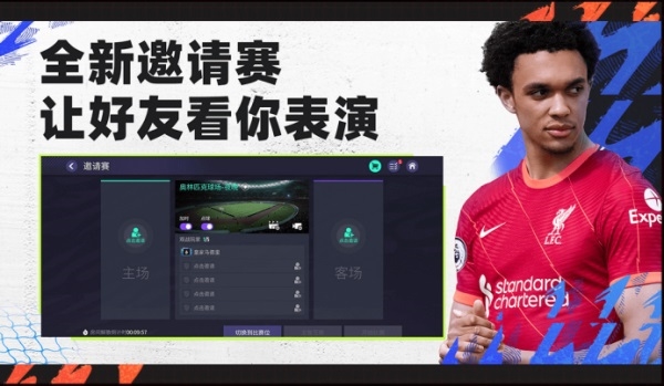 FIFA足球世界游戏图片2