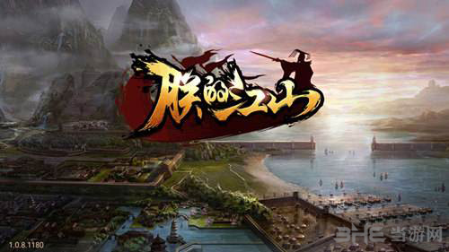 朕的江山游戏截图1