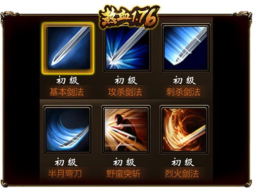 热血1.76图片3