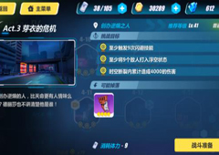 崩坏3rd4-13怎么打 4-13创办逆熵之人过关攻略