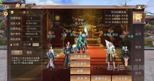 轩辕传奇手游2