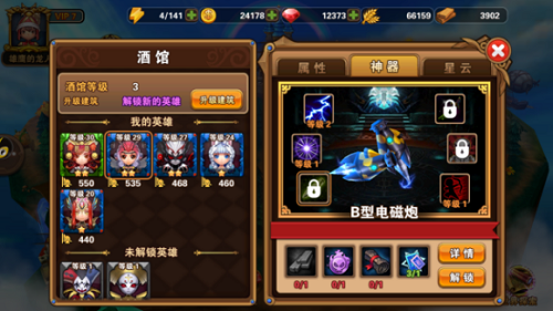 世界探索截图3