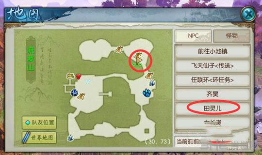 诛仙手游阵灵隐藏任务截图1