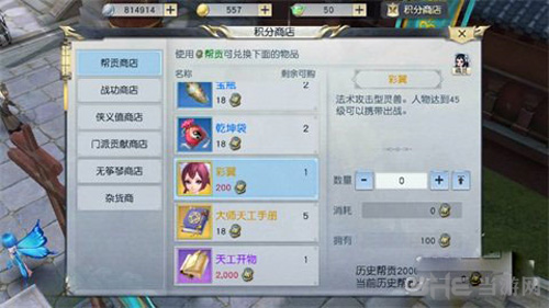 镇魔曲画面截图3