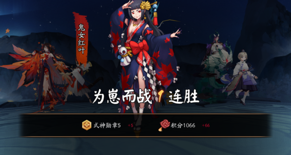 阴阳师获得式神勋章界面