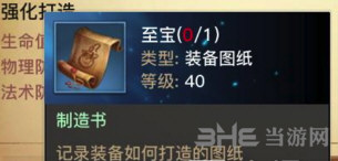 光明大陆永夜至宝截图1