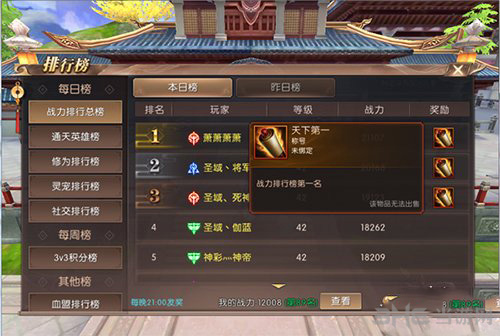 轩辕传奇手游6
