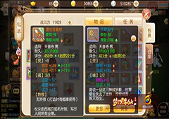 梦幻诛仙手游70级装备怎么获得 天音70级装备打造攻略