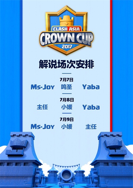 皇室战争截图2