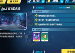 崩坏3rd4-15怎么打 4-15芽衣的危机过关攻略