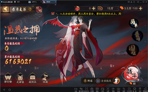 阴阳师2