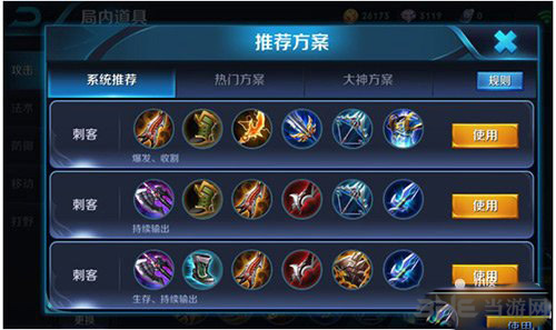 王者荣耀图片1