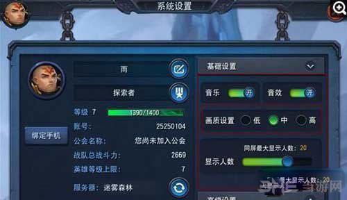 迷雾世界截图2