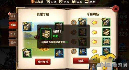 英雄无敌手游截图1
