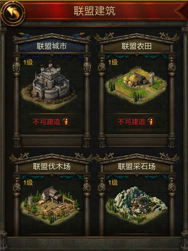 文明霸业图片4